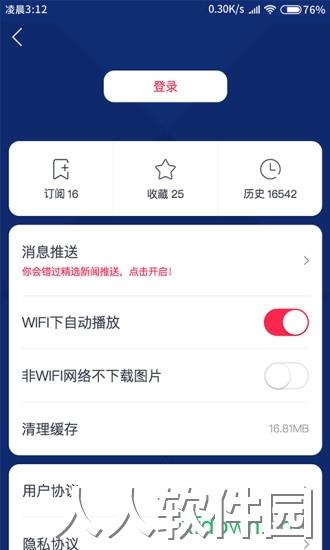 广东体育app下载