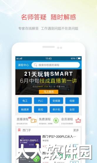技成培训网app下载