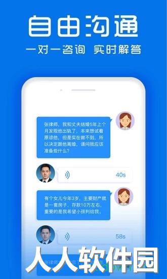 律师馆法律咨询下载