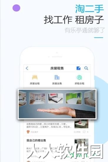 乐亭通app下载