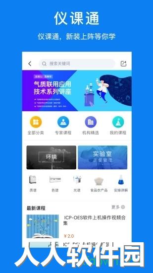 仪器信息网下载