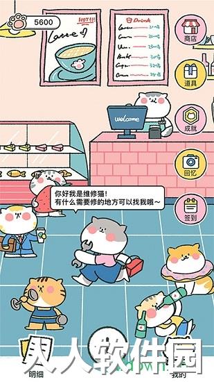 喵喵记账