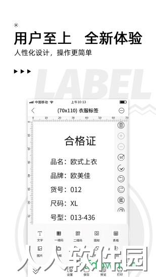 小标打印app下载