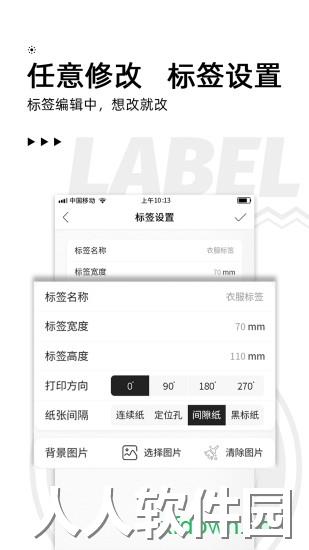 小标打印app官方下载