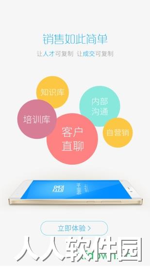追客免费下载