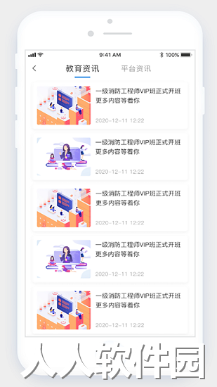 立优课堂app下载