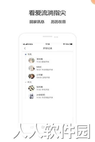 青稞智能开锁app下载