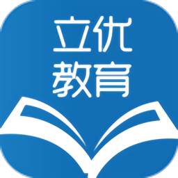 立优课堂官方版v3.2.2 安卓版