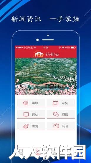 钨都云app下载