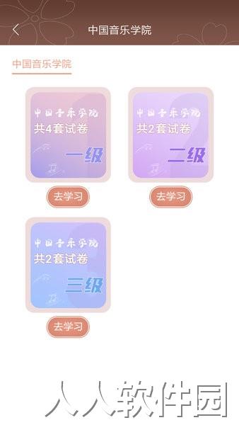 啼莺古筝调音器app下载