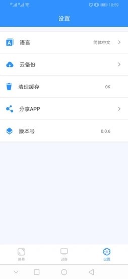 ledmedia app下载