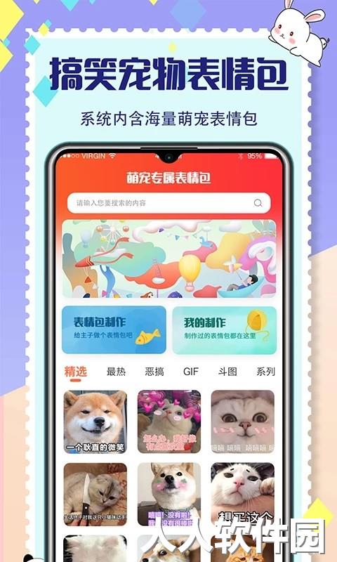 宠物交流器免费版下载