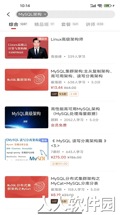 51cto学堂官方版下载