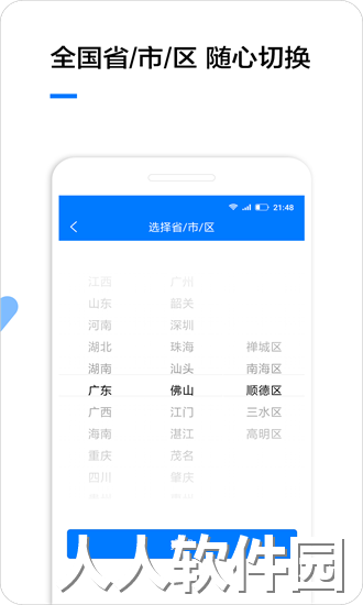 企业名录搜索软件下载