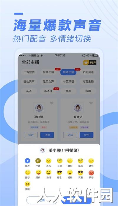 配音鱼app官方版下载