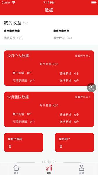 店友宝手机版下载