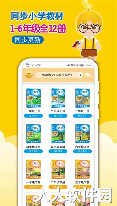 一堂一课app下载