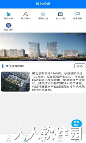 济南医学中心服务平台app下载