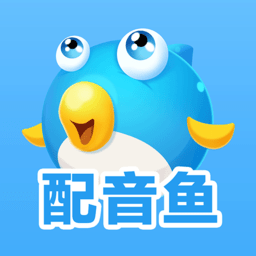 配音鱼app官方版v1.0.9 安卓版