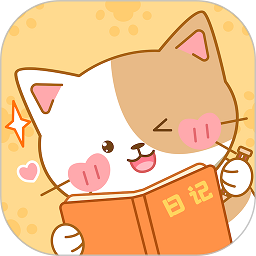 萌小喵日记最新版v1.1.3 安卓版
