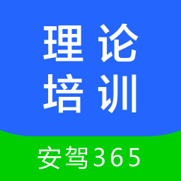 理论培训官方版v2.9.22 安卓版