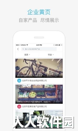 慧算账企业版app下载