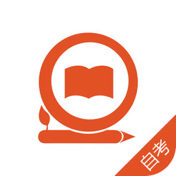 自考笔果题库appv6.4.1 安卓版