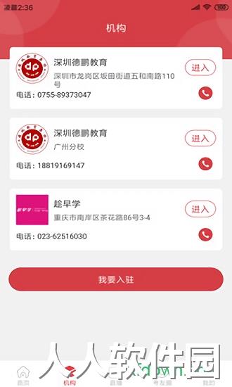 自考笔果题库手机版下载