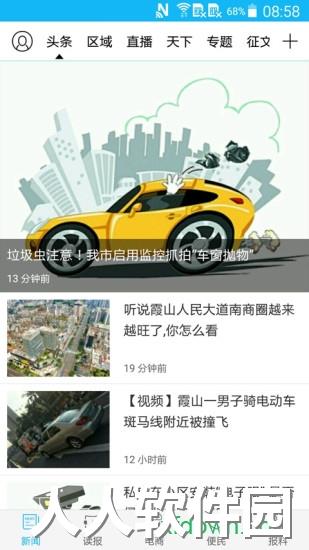 湛江云媒软件