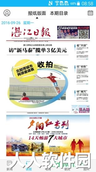 湛江云媒app下载