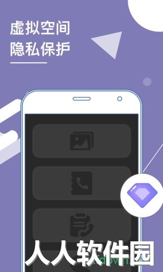 多开分身app下载