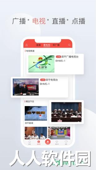 滦平融媒安卓版下载
