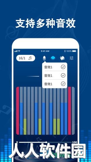 专业音乐节拍器app免费下载