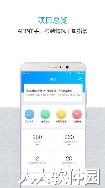 鲁班张管理端app下载