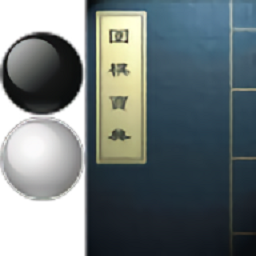 围棋宝典手机版最新版v12.1.2 安卓版