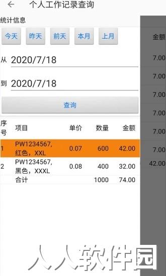 聚宝库系统软件下载安装