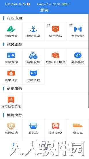江苏交通云app下载