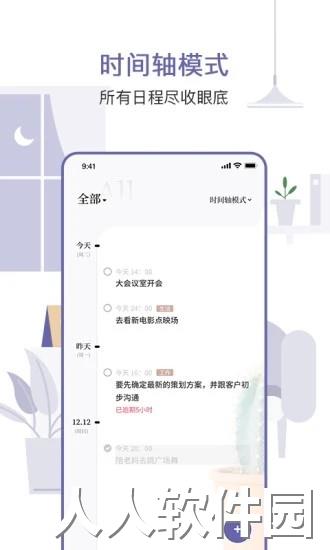 原子清单app下载