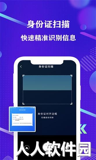 手机全能扫描仪app下载