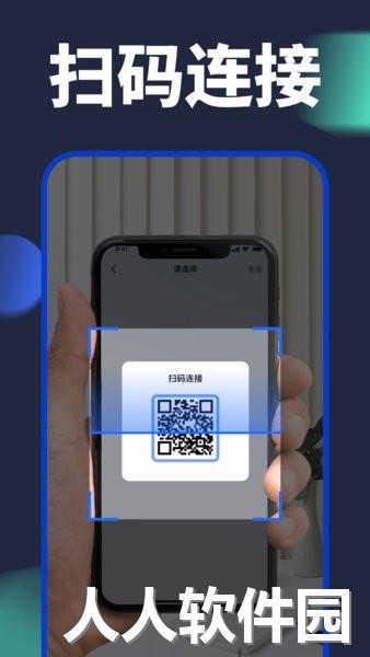 手机换机助手手机克隆