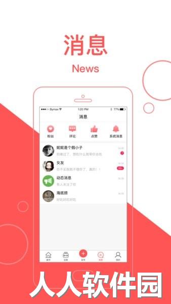 逛街去商家版软件