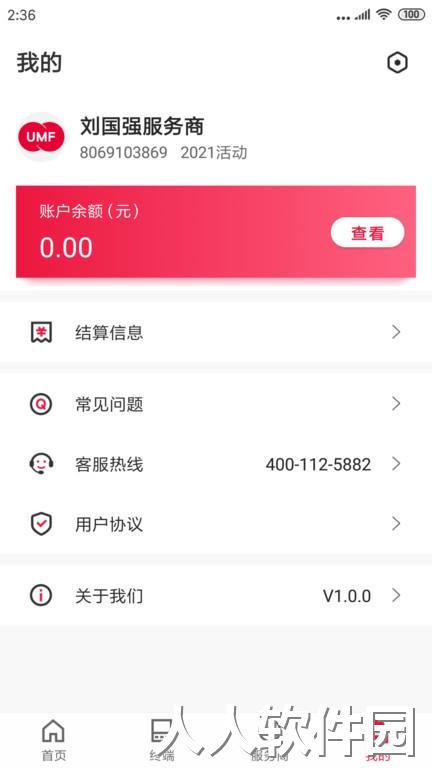 联动plus最新版下载