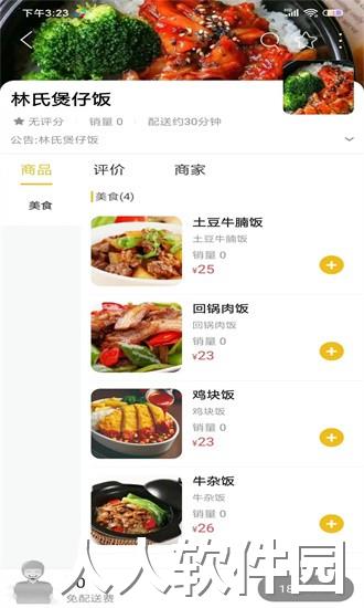 玩转凉山app下载