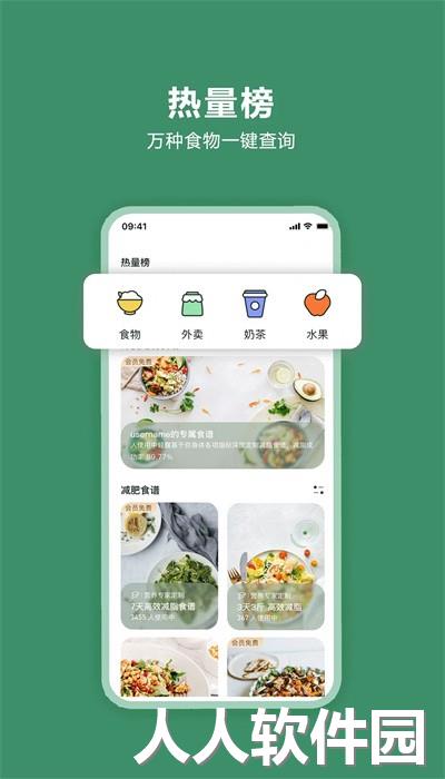 轻醒减肥手机版下载