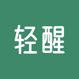 轻醒减肥手机版v1.1.5