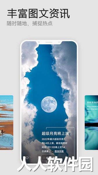 杂志锁屏app下载