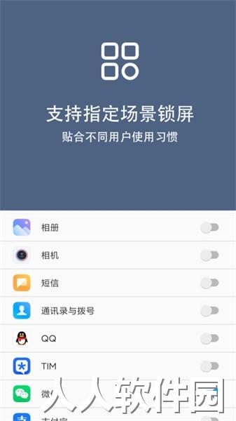 引力锁屏app