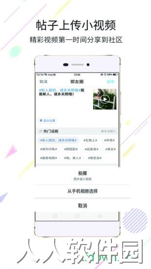 大邯郸app下载