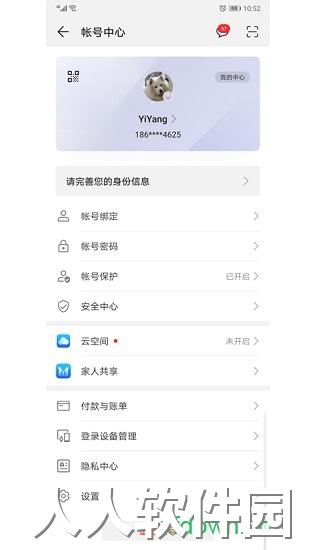 华为移动服务app官方下载