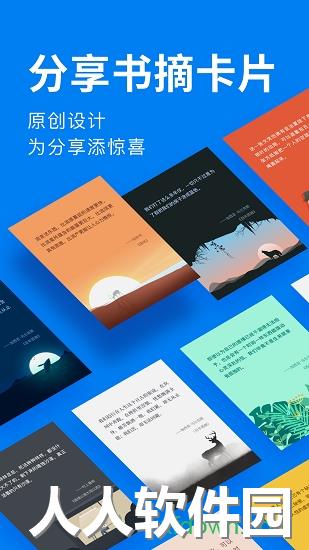 滴墨书摘app下载
